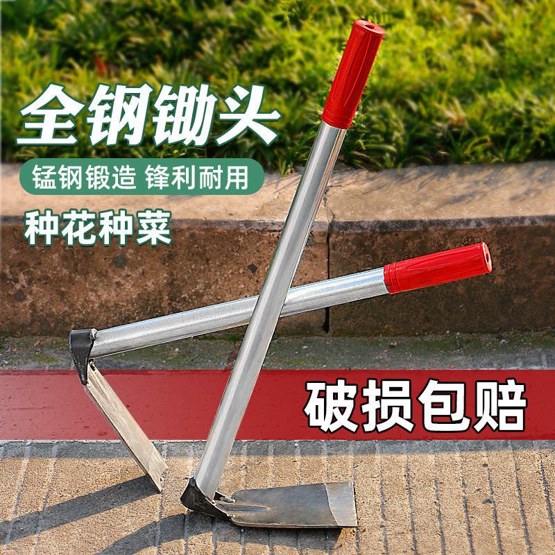 小锄头家用种菜锰钢一体种花锄草神器挖土挖地多功能工具除草耙子