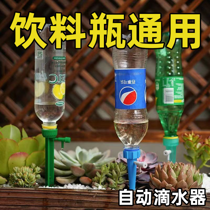 自动浇水器懒人自动浇花神器家用可调节可定时渗水器绿植浇水器