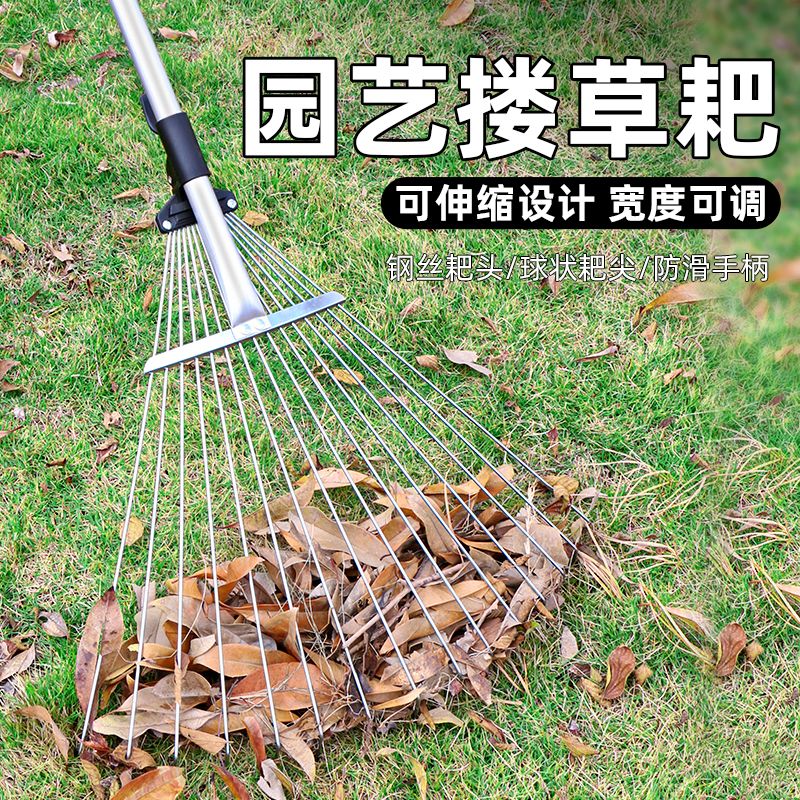 搂草耙子不锈钢扒子农用扫树叶神器耙齿钉耙伸缩扒子耙草园艺工具