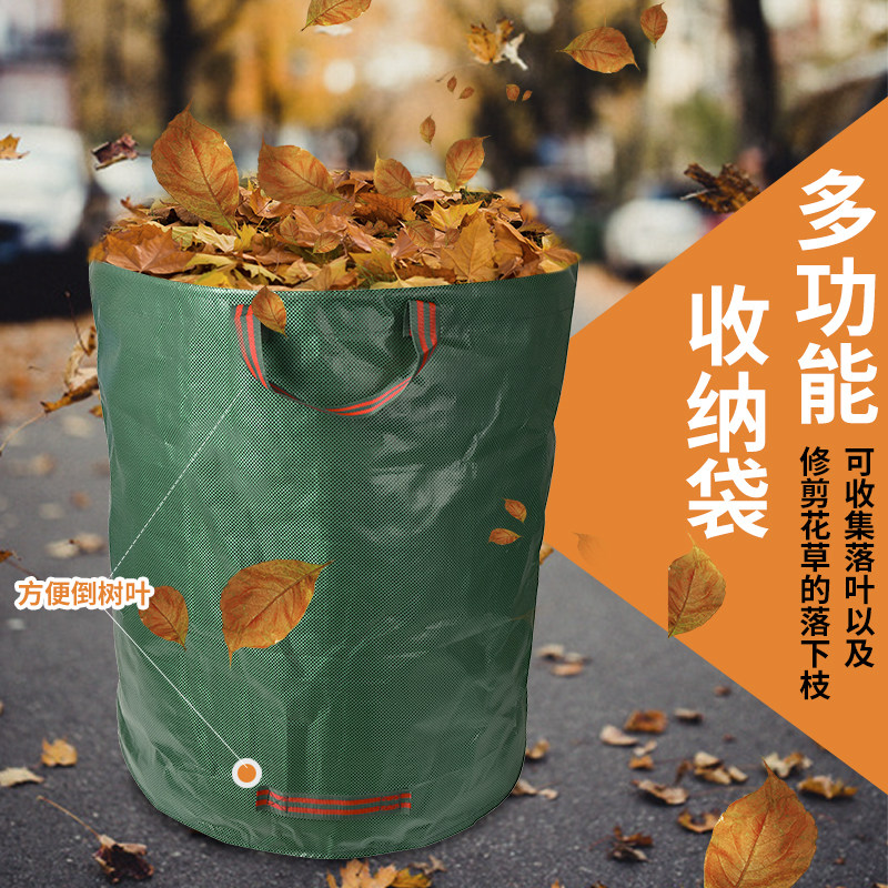 落叶袋防水大容量园林收纳袋庭院户外折叠落叶杂草园艺垃圾收集袋