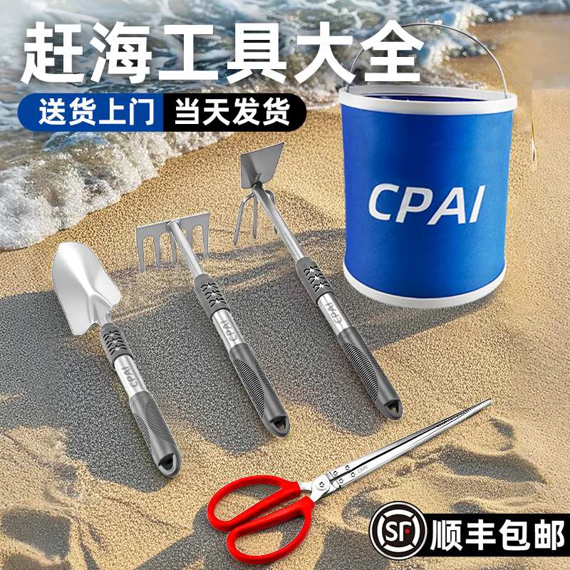 赶海工具套装大全儿童沙滩挖沙专用装备海边挖蛤蜊海蛎抓螃蟹神器