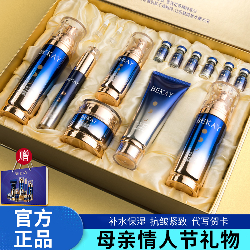 French Skincare Set Birthday Gift for Girls, Girlfriends, Wives, Mothers, High-End Gift Box for Mother's Day and Valentine's Day