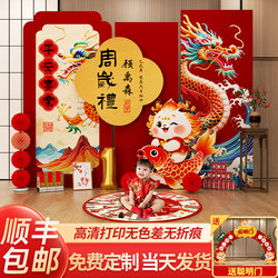 Dragon Baby Birthday Party Ceremony Birthday Arrangement Scene Atmosphere Decoration Men's and Women's Grab Weekly Banquet Supplies Background Wall KT Board