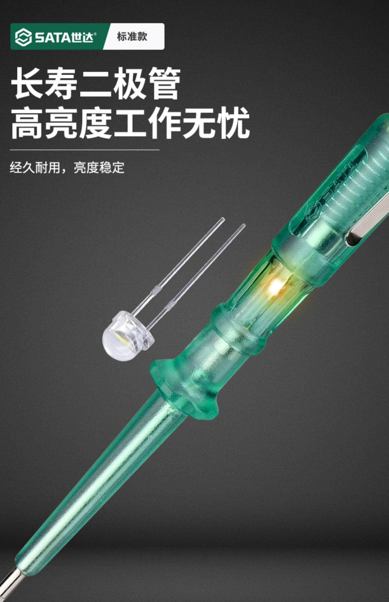 世达电笔62501-62502电工专用试电笔家用氖泡老式验电笔测电笔-阿里巴巴