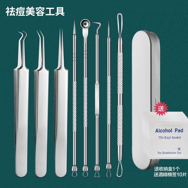 细胞夹去黑头美容院专用神器闭口镊子超尖粉刺针挑挤专业痘痘工具