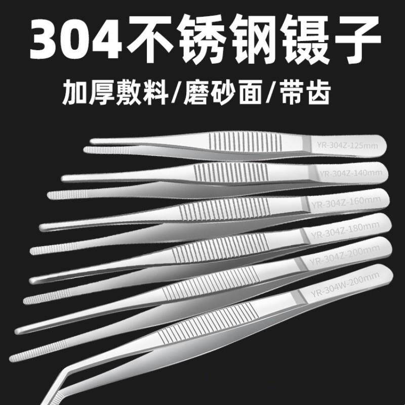 夹持实用捏细长长镊子加长多肉工具不锈钢摄子夹子多功能弯头镊子