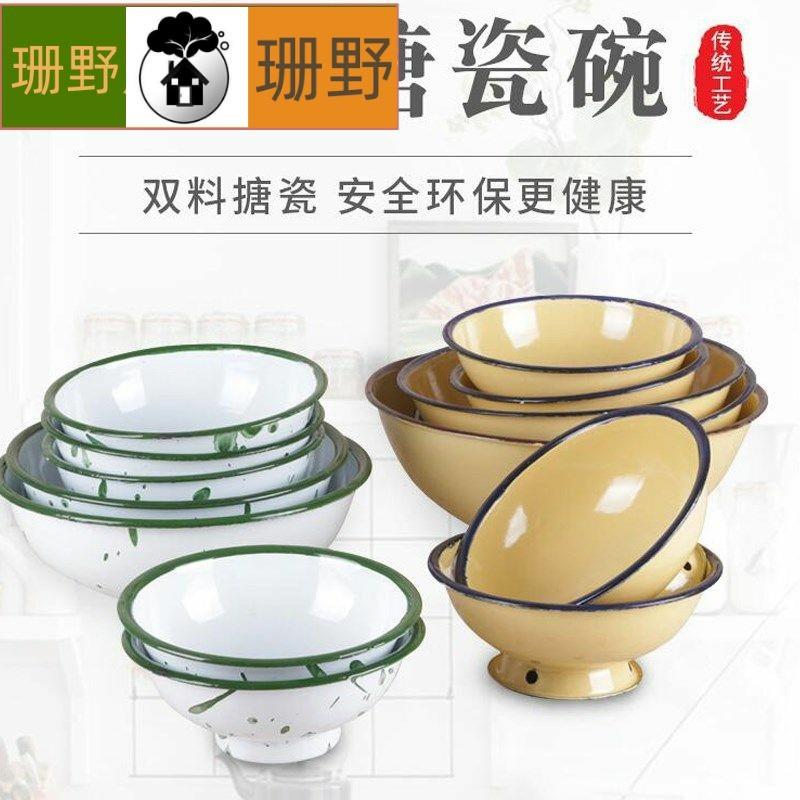 老式搪瓷碗包邮儿童面碗怀旧餐厅汤碗高脚防烫碗泡面碗果绿碗黄碗