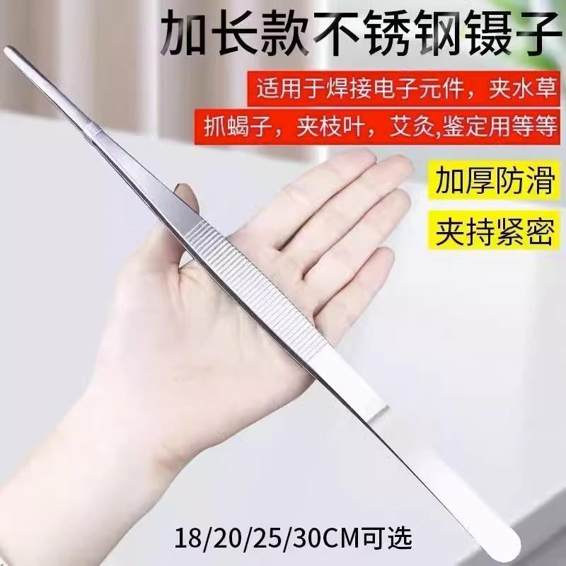 镊子圆弯头加长加厚敷料工具维修夹子茶道304不锈钢等聂子厨房