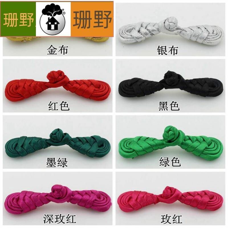 盘扣扣子旗袍布扣唐装一字古装中国风复古衣服老式手工中式纽扣女