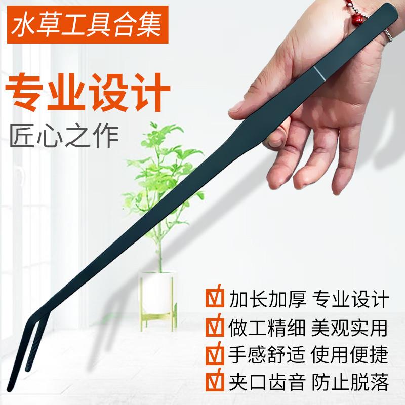 不锈钢水草剪刀加长草缸波浪剪鱼缸造景夹修剪工具套装夹子镊子鱼