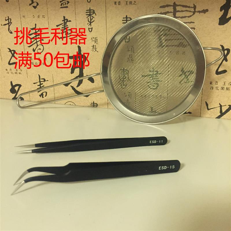 燕窝挑毛神器燕窝专业炖具燕窝挑毛工具三件套精密尖头挑毛镊子