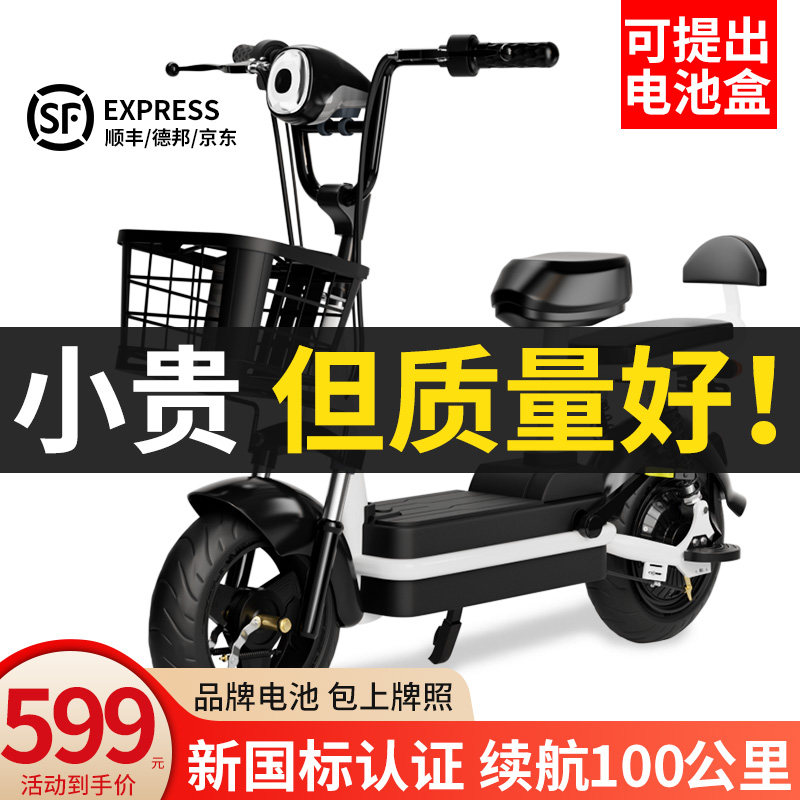 New national standard electric car electric bottle bike moped for girls small 2023 new adult bikes small electric donkey-Taobao