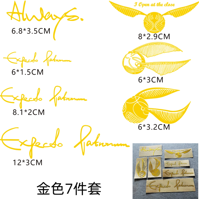 Harry Potter Summoning Guardian Expecto Patronum Mobile Phone Tablet Headphone Decorative Metal Sticker
