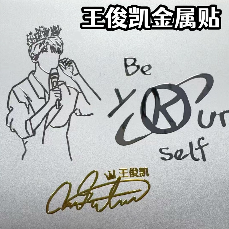 Wang Junkai Quotes Creative 3D Metal Stickers Waterproof Decals for Decorating Laptops, Tablets, and Mobile Phones Wang Junkai Quotes Creative 3D Metal Stickers Waterproof Decals for Decorating Laptops, Tablets, and Mobile Phones