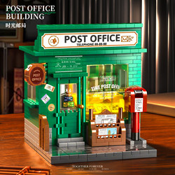 Chinese Building Block Post Office Street Scene Architecture 1980S Retro Model Ornaments Children's Educational High-Difficulty Assembly Toys
