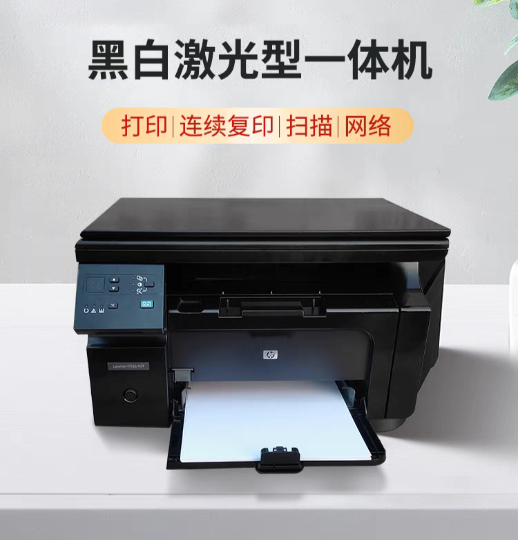 Second-hand HP M126a black and white laser printing photocopying all-in-one scanning small cell phone wireless home office-Taobao