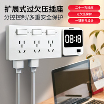 Suitable for Bull expansion socket wall socket wireless strip conversion plug five-hole intelligent over-voltage and under-voltage protection