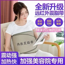 Heated belt fat-removing machine shaking machine weight loss and slimming tummy artifact waist-slimming vibration machine reducing abdominal vibration