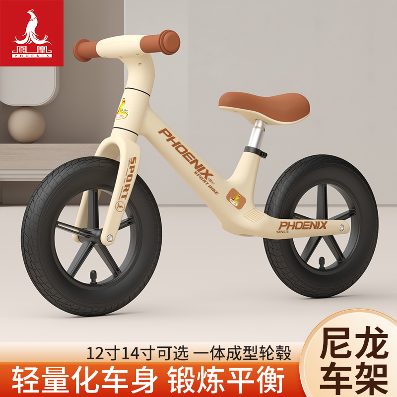 Phoenix Balance Car Children 1 1-3 6 1 12-12-year-old baby sliding starter without pedalling scooter 2023 new-Taobao