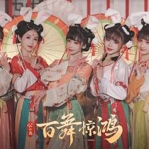 Gongsun Li Baiwu Jinghong Umbrella Dance Umbrella Dance Umbrella National Style Oil Paper Umbrella Stage Props Umbrella Dance Umbrella Performance Umbrella