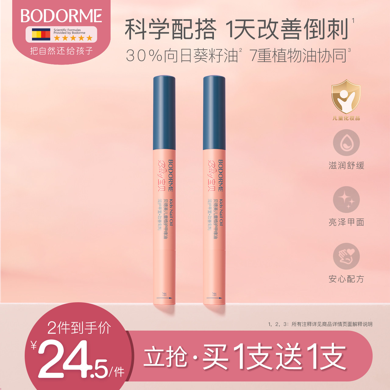 Bedemi kids finger oil: 👶 Baby's fingers are no longer dry and cracked ...