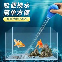Fish tank suction toilet suction and feeding water suction theorizer manually sucking up