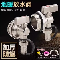 German imported floor heating floor heating water distributor drain valve radiator drainage exhaust sewage valve artifact large flow