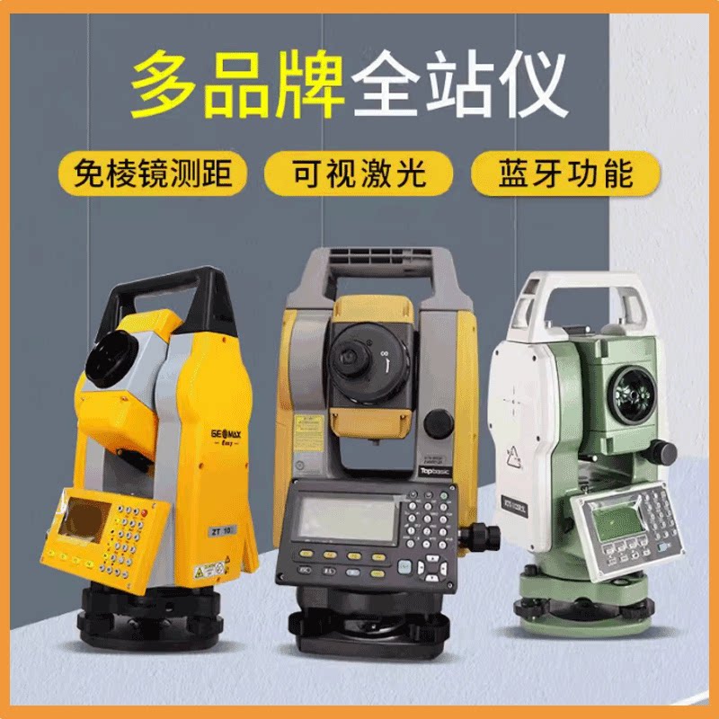 南方NTS-562R15：1500米高精度全站仪，工程测量新利器🌟-全站仪-淘宝百科网