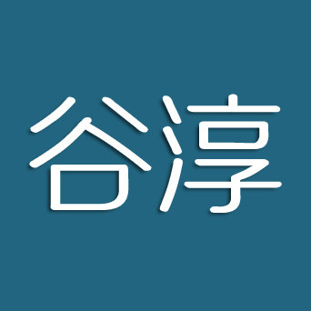 谷淳粮油