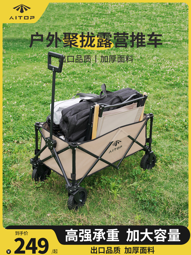 Aituo xe cắm trại trại trailer ngoài trời có thể gập lại du lịch xe đẩy cắm trại gian hàng xe đẩy xe dã ngoại 
