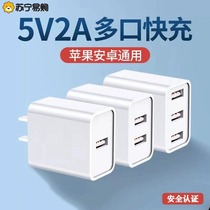 港恒丰多口充电器头适用于苹果安卓typec手机vivo荣耀oppousb插头数据线5v1a2a双口套装多功能三合一分二2076