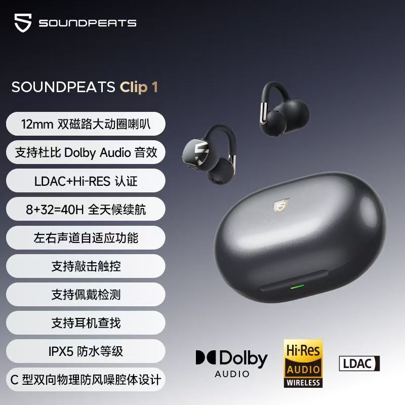 Dolby Sound Swamp Clip1 Bluetooth Headphones Open-Ear Clip-On Wireless Sports Brand New Authentic Supports Listening