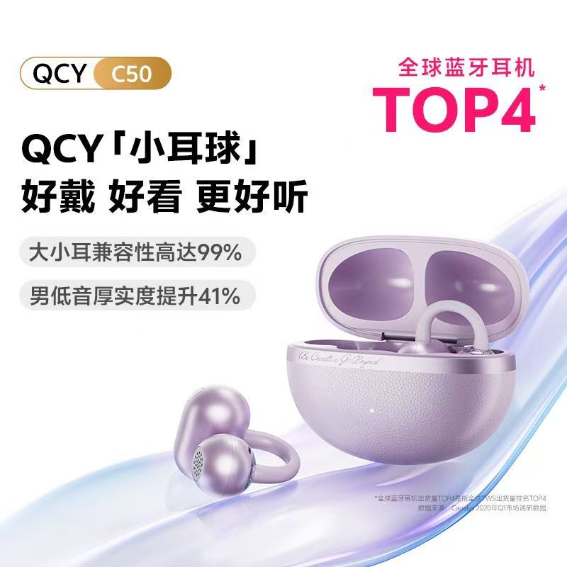 Qcy Small Earbud C50 Ear Clip Bluetooth Headset Air Conduction Open Type 2025 New Model Sports Ai Translation Qcy Small Earbud C50 Ear Clip Bluetooth Headset Air Conduction Open Type 2025 New Model Sports Ai Translation