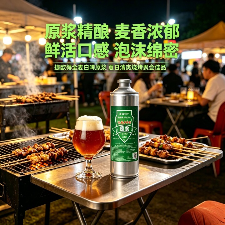 捷欧得酒类旗舰店