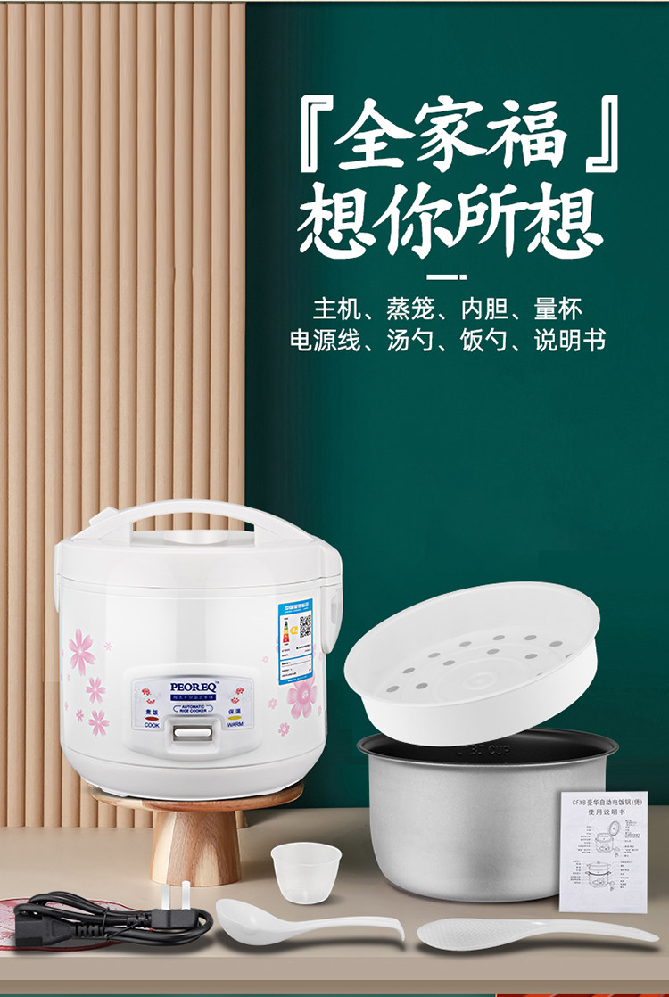 Электроварка 电饭锅家用老式迷你1-2-3-4-5人小型电饭煲蒸煮2-5升学生宿舍饭煲 Peoreq