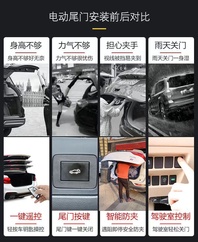 智能电吸尾门:为您的爱车开启便捷之门-电动尾门-淘宝百科网