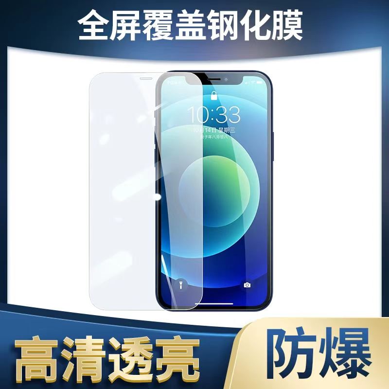 Apple 16 Phone Tempered Glass Screen Protector iPhone 15 Pro Max Screen Protector Huawei Screen Film Xiaomi Glass Film Oppo Full Screen Vivo Explosion-Proof Honor Hd Mon Film Redmi Samsung