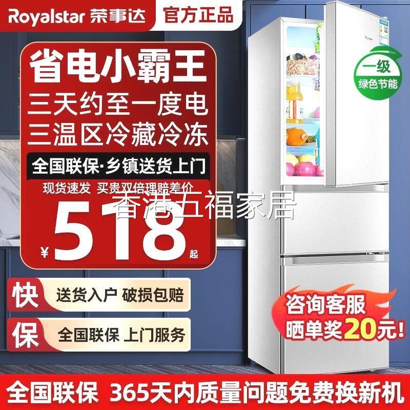 [Free Shipping from Hong Kong] Household Small Refrigerator 136/215L Double-Door Three-Door First-Class Energy Efficiency Air-Cooled Frost-Free