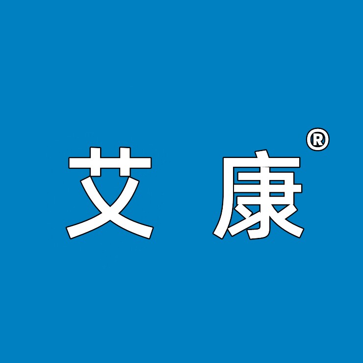 艾康保健养生坊