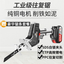 Electric saw foam board household steel pipe reciprocating saw lithium electric cutting machine dual-purpose saber saw profile plastic pipe logging