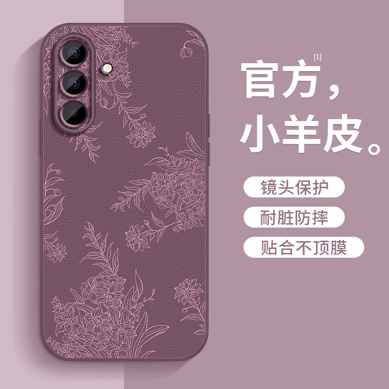 Suitable for Samsung A56 Phone Case, New Model for Girls, A55 Lambskin with Plant and Flower Design, A54 Ultra-Thin and Attractive Protective Case, Galaxy A53 Attractive and Drop-Proof, A52 Full-Cover Silicone Hard Case, Simple Design