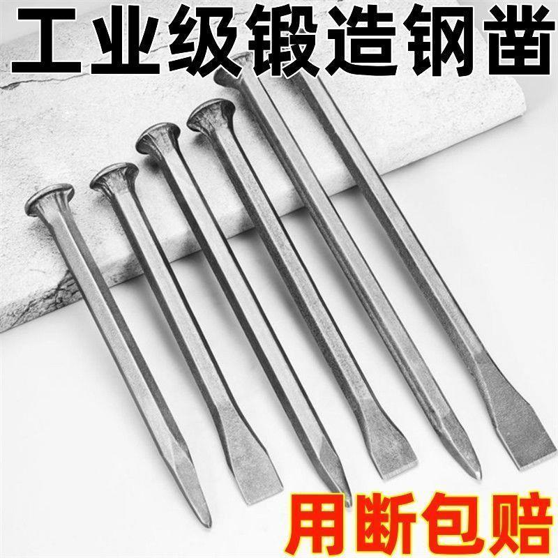 Chisel Stone Work Breaking Stone Tool Flat Head Chisel Handmade Cement Chisel Flat Chisel Chisel Chisel Chisel Chisel Worked Chisel-Taobao