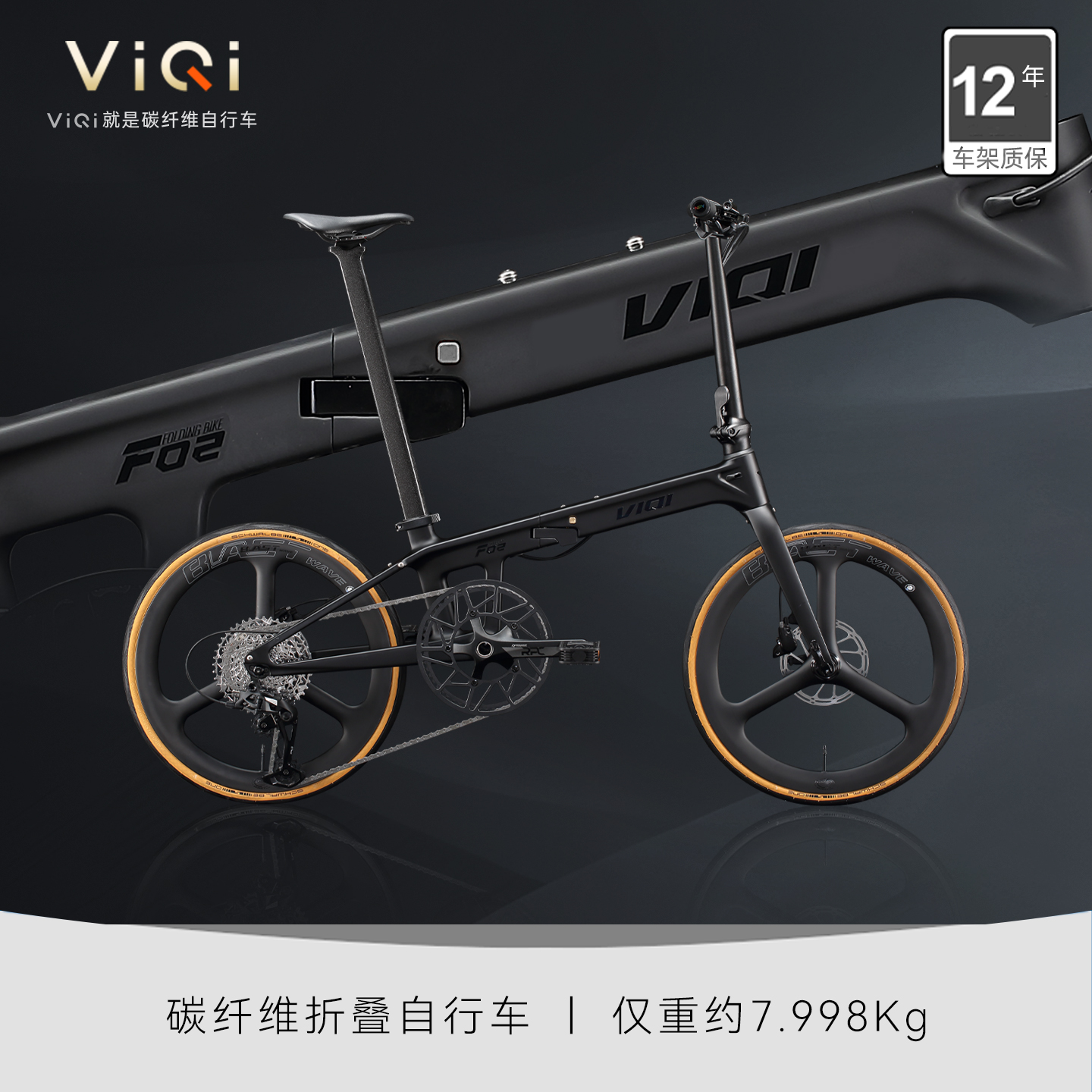 VIQI Weiqi カーボンファイバー折りたたみ自転車 20 三輪オイルブレーキスピード接続 12スピード大人用超軽量自転車