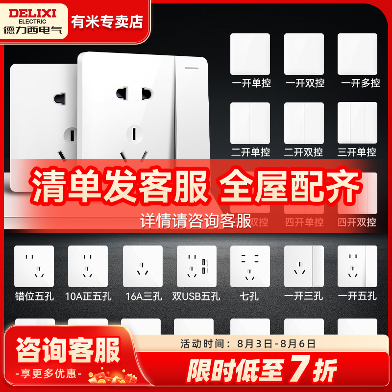 Draissey Switch Socket Panel Flagship Store Officer Net Home 86 Type Concealed Wall Five Holes 16A Room Package-Taobao