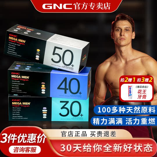 gnc Jiananxi Daily Men's Nutrition Pack 30 Years 40 Complex Vitamin Arginine Health Products 26 Years 26 Years