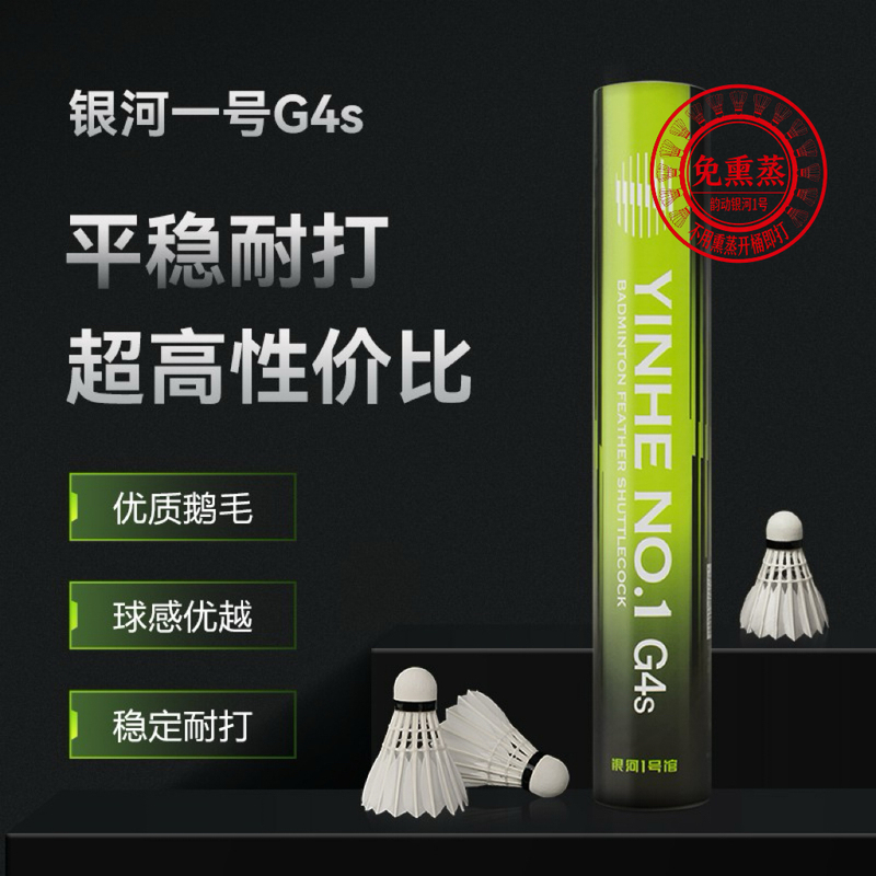 G4S Galaxy No. 1 Badminton Racket, Straight Shaft, Club Recommended, Suitable for Beginners, Very Easy to Play (Similar to G200) G4S Galaxy No. 1 Badminton Racket, Straight Shaft, Club Recommended, Suitable for Beginners, Very Easy to Play (Similar to G200)