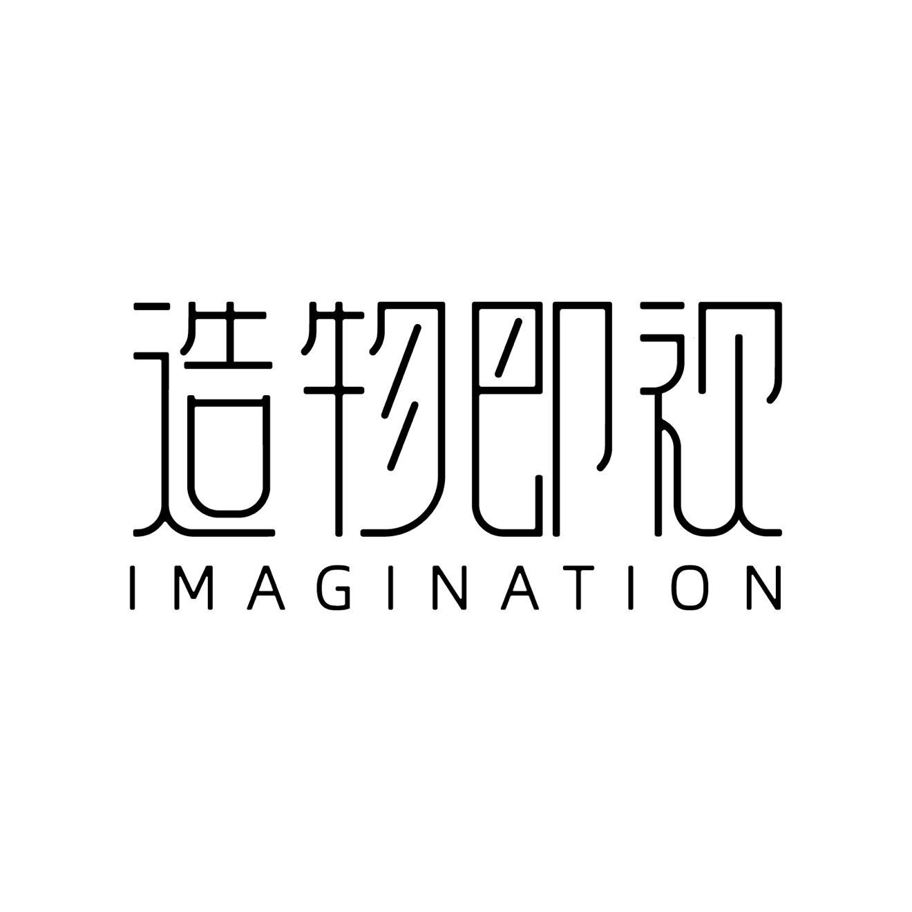 造物即视的LOGO