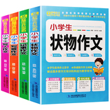 小学生优秀作文大全四册券后14.8元包邮 