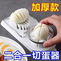 多功能鸡蛋切片器分割器皮蛋切蛋器花式切皮蛋咸蛋松花蛋小工具