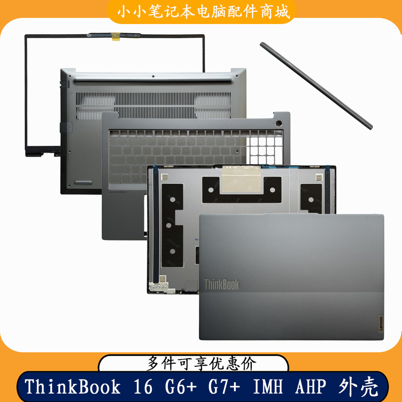 Lenovo Thinkbook 16 G6+ G7+ Imh Ahp a Shell B Shell C Shell D Shell Outer Shell Trim Strip Shaft Cover